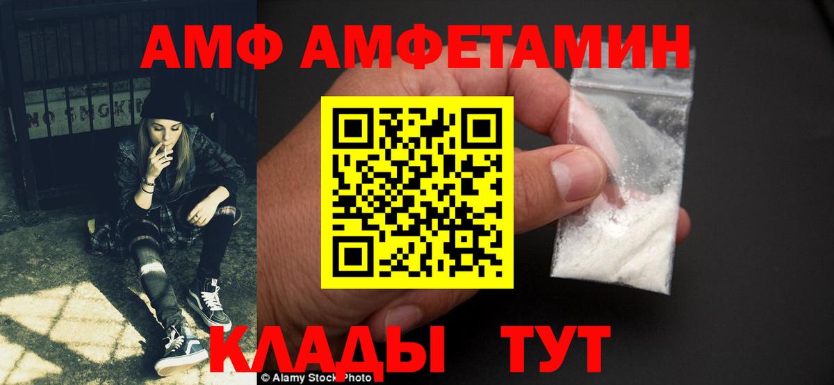 Аксай  Амфетамин 97%  Амфетамин  Вход с VPN 