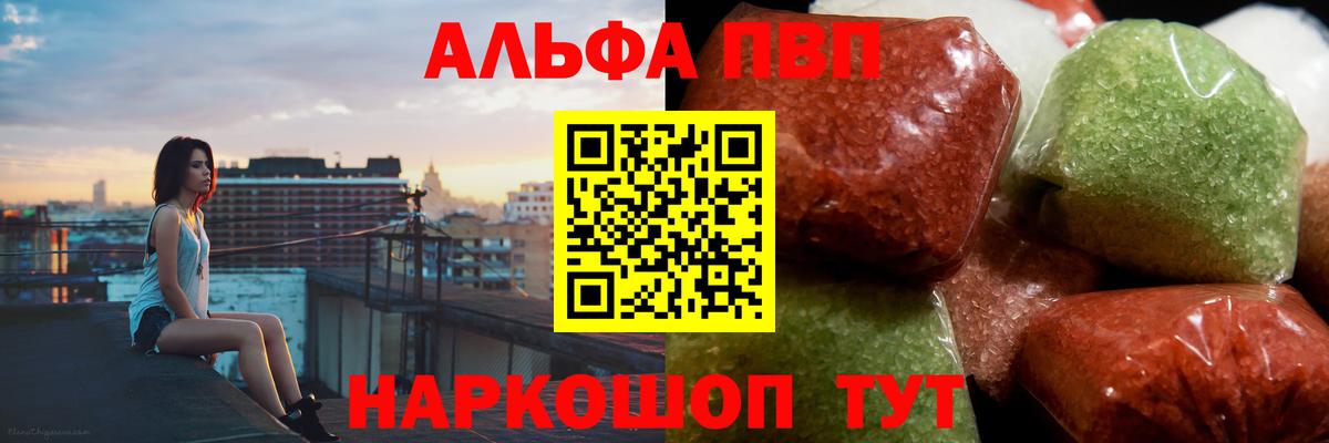 A-PVP мука Аксай