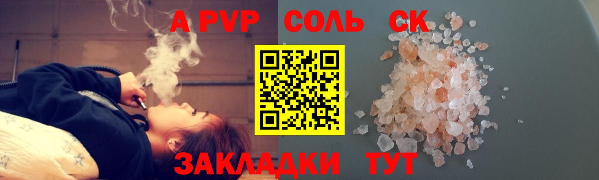 А ПВП крисы CK  Alpha PVP крисы CK  Аксай  Вход с VPN  APVP VHQ 