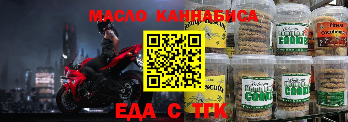 Canna-Cookies конопля Аксай