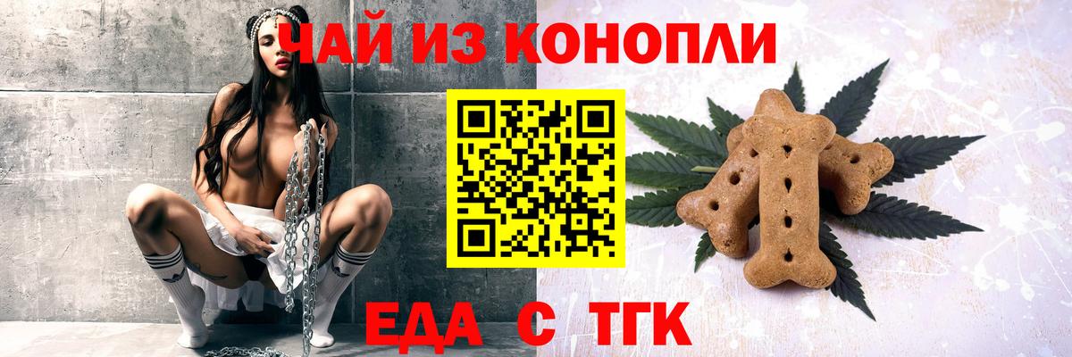Аксай  Cannafood конопля  Вход с VPN 