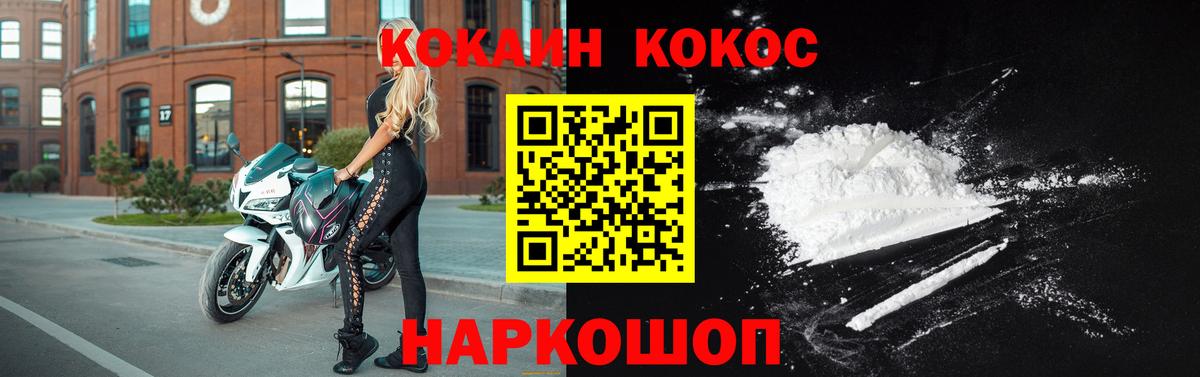 Cocaine 98%  Вход с VPN  Аксай 