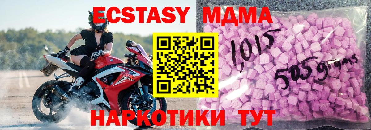 ЭКСТАЗИ 280 MDMA  ЭКСТАЗИ  Аксай  Ecstasy Cube  Вход с VPN 
