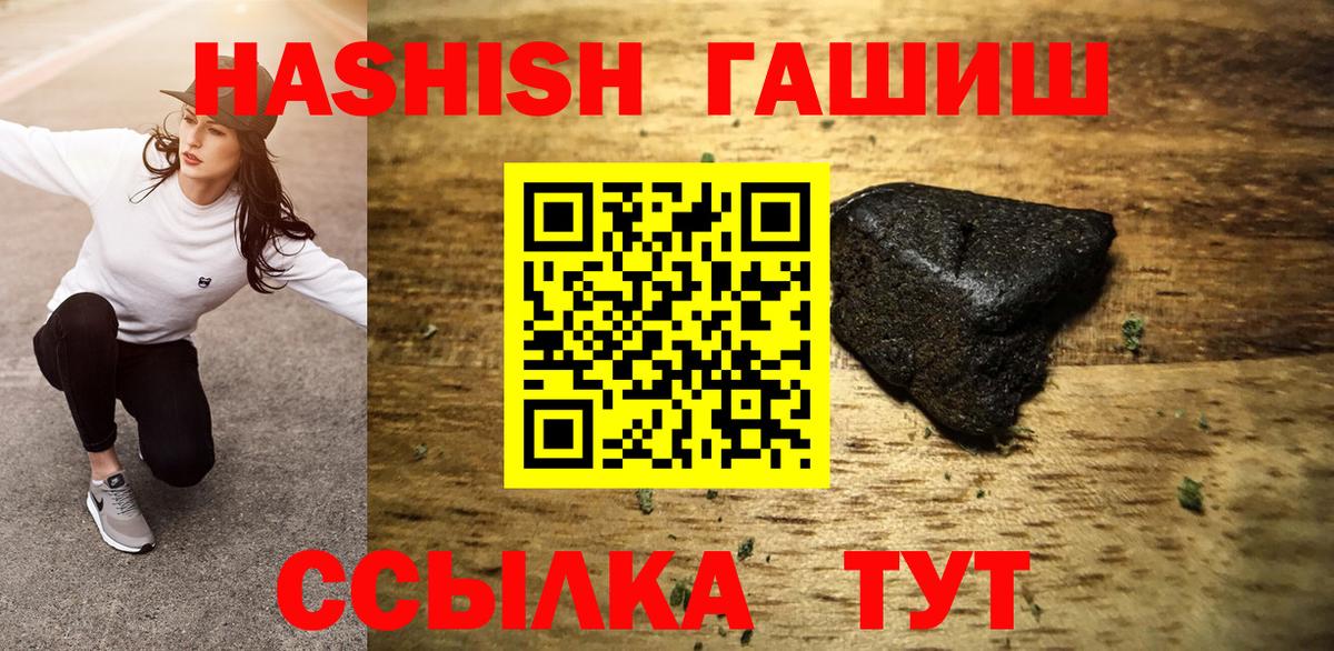 Гашиш 40% ТГК  Вход с VPN  Аксай 