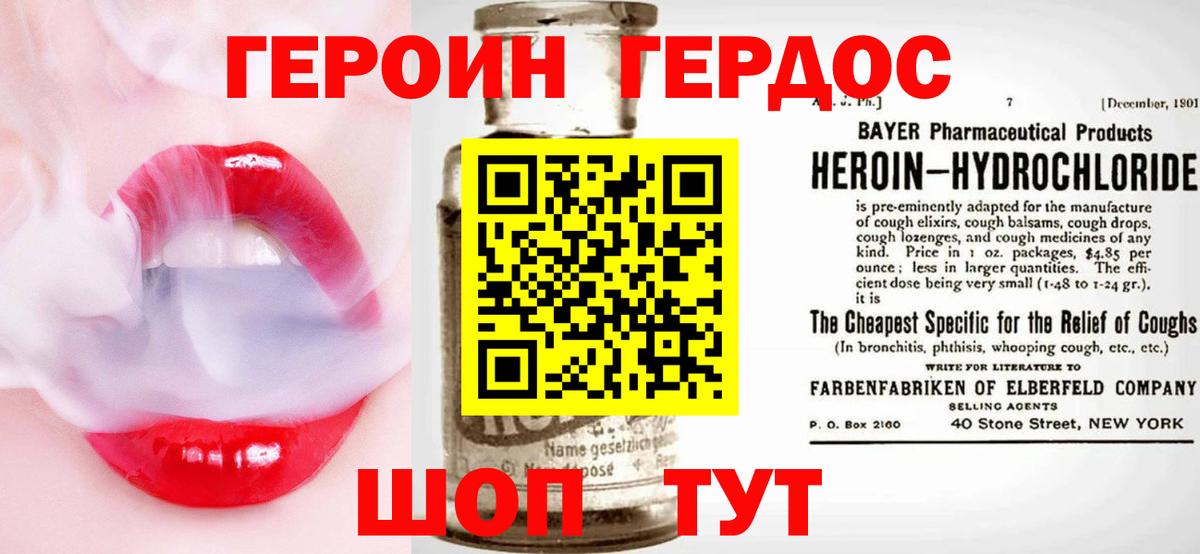 Героин Афган Аксай