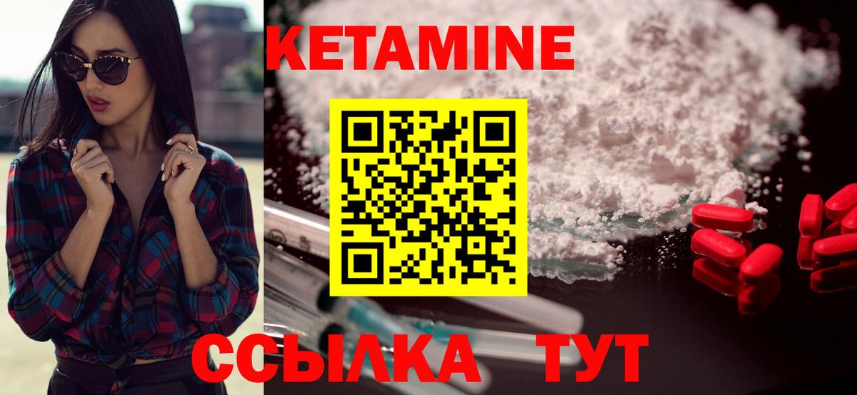 КЕТАМИН ketamine Аксай