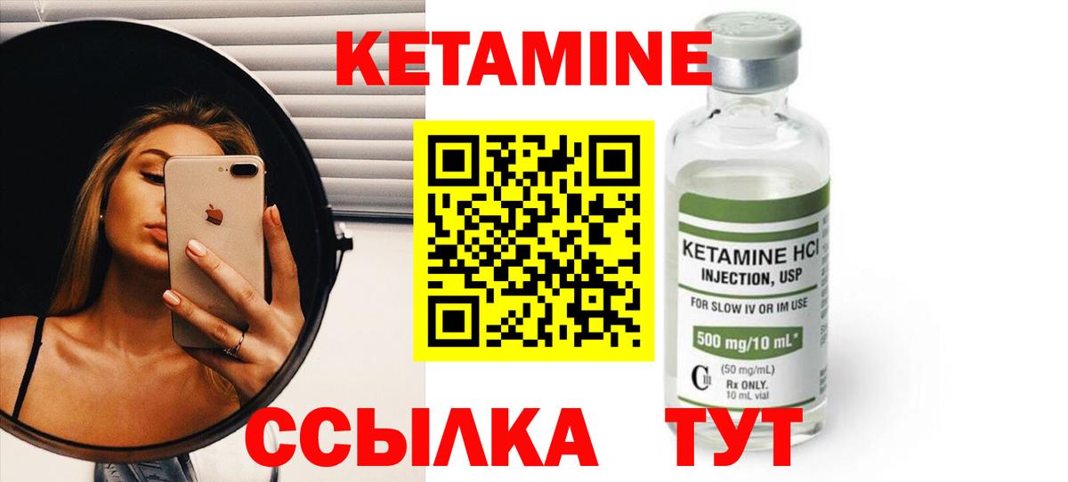 КЕТАМИН ketamine  Вход с VPN  Аксай 