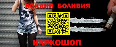 кокаин перу Кулебаки