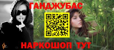 каннабис Кумертау