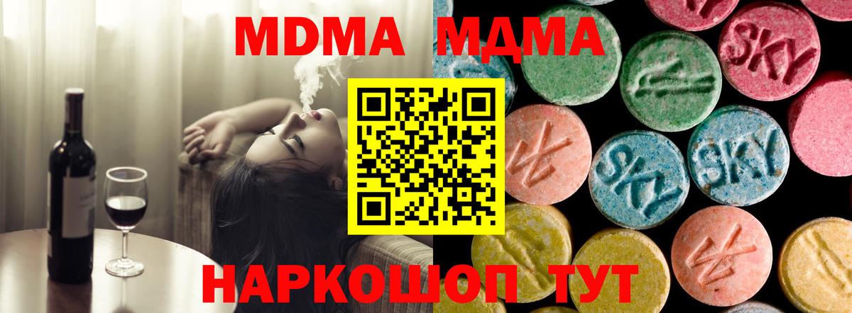 Аксай  MDMA  МДМА молли  Вход с VPN  MDMA Molly 