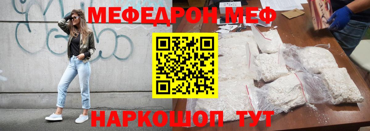 Аксай  Меф 4 MMC  Меф кристаллы  МЕФ  Вход с VPN 