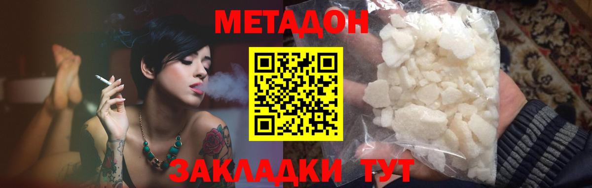 Аксай  МЕТАДОН белоснежный  Вход с VPN  МЕТАДОН кристалл 
