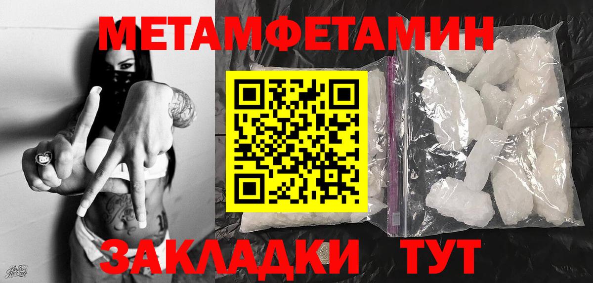 Метамфетамин витя Аксай