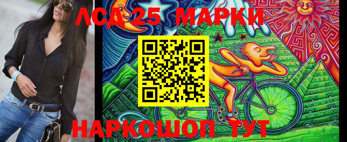 Наркотические марки 1500мкг Аксай
