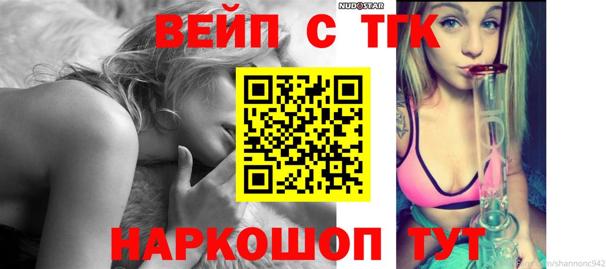 Дистиллят ТГК Wax Аксай