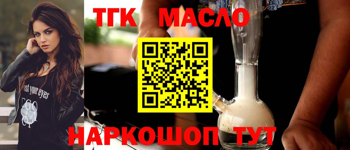 Аксай  где купить наркоту  Вход с VPN  ТГК концентрат 