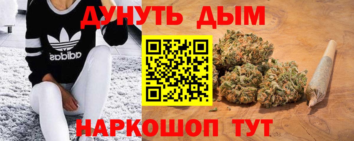 Каннабис OG Kush  Вход с VPN  Аксай  Бошки Шишки Ganja 